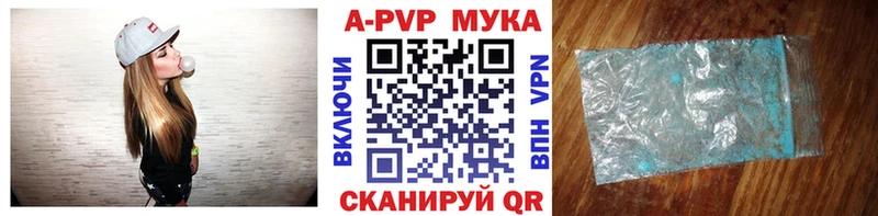 Купить где  Королёв  A-PVP СК 