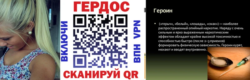ГЕРОИН VHQ Королёв