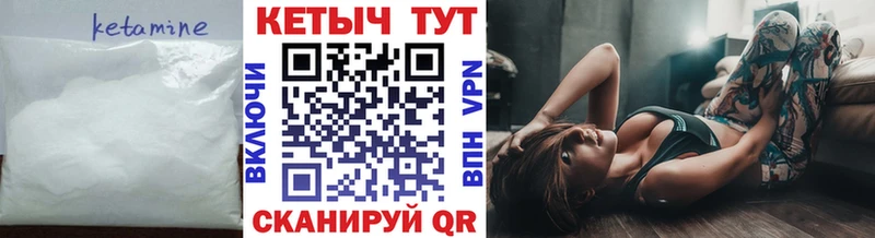 Купить закладки Королёв Кетамин VHQ