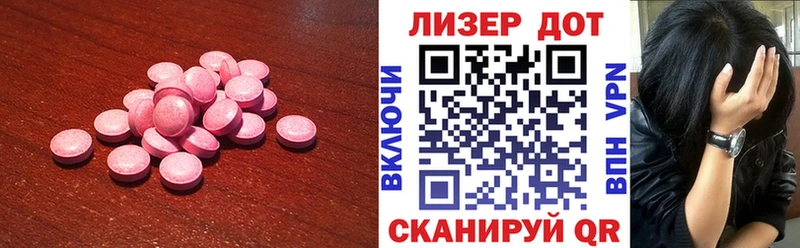 LSD-25 экстази кислота  Купить закладки  Королёв 