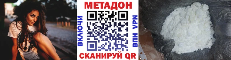 Купить закладки  Королёв  МЕТАДОН белоснежный 
