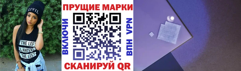Марки 25I-NBOMe 1,5мг Королёв